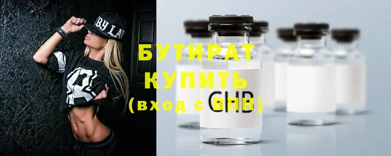 OMG ссылка  Курчалой  Бутират бутандиол 