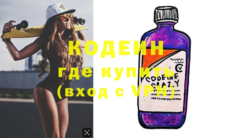 Кодеиновый сироп Lean напиток Lean (лин)  OMG вход  Курчалой 