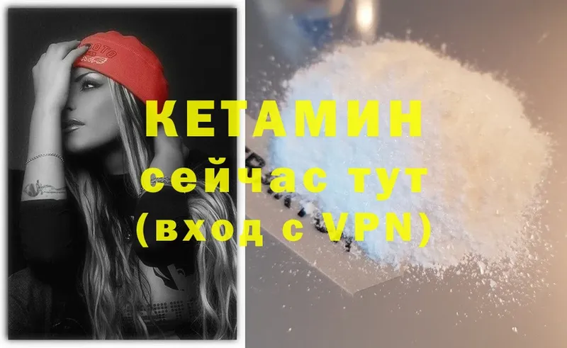 Кетамин ketamine  Курчалой 